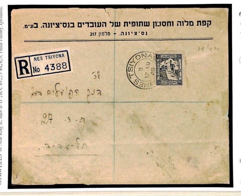 PALESETINE Cover POSTAL STATIONERY CUT-OUT Registered *Nes Tsiyona* 1946 W233