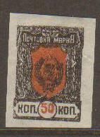 Far Eastern Republic #58 Mint - Penny Auction