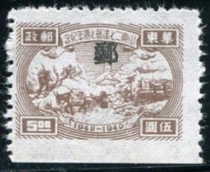 People's Republic  of China Sc# 5L13 Used (PRC)