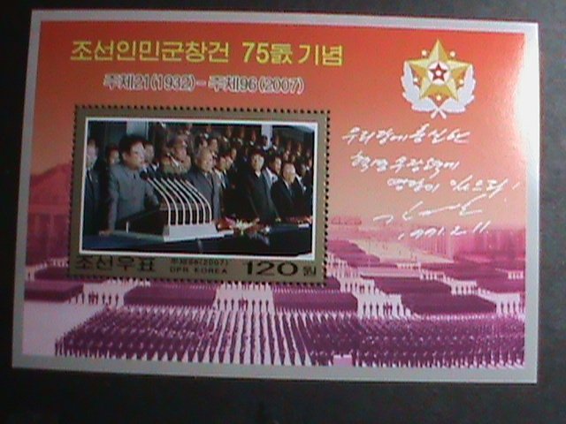 ​KOREA STAMP 2007-SC#4673- KIM II SUNG & KIM JONG II REVIEWING TROOPS-MNH S/S