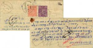 Indian States Travancore 10ca and 3ch Conch Shell c1931 Registered Domestic u...