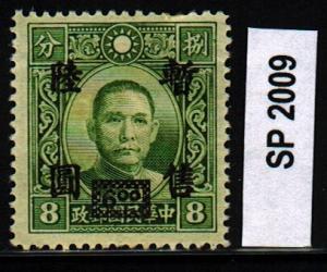 Shanghai Nanking: Sct:9N23 ~MH ~2017 Scott $.50 : SP2009
