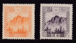 Japan 1923 Scott 177-78 (2) Issued for Crown Prince Hirohito to Taiwan  VF/Mint