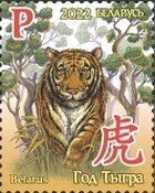 Belarus / Wit-Rusland - Postfris/MNH - Year of the Tiger 2022