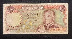 1975, 1000 Rials    Combined Shipping Available