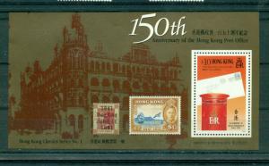 Hong Kong - Sc# 605. 1991 Mail Boxes. MNH Souv. Sheet.  $14.00..