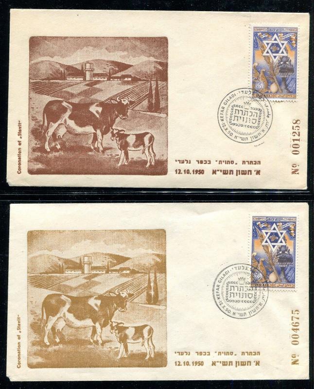 Israel Event Cover Coronation of Stavit 1950. x31036