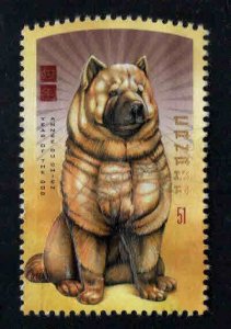CANADA Scott 2140  Used Year of the Dog stamp