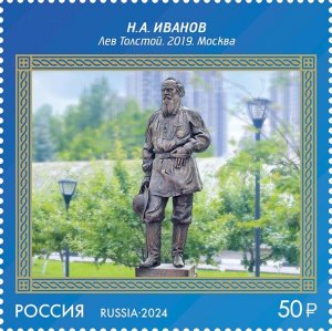 Stamps of Russia 2024 - Works of the classics of the Stroganov school 4