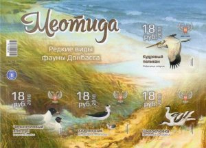 Russian occupation of Ukraine ( DNR ) 2018 Birds reservation Meotida block MNH