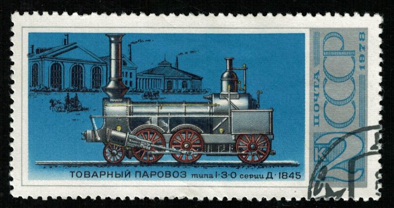 Locomotive, 2 cents (T-5738)