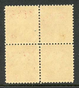 U.S. Scott 643 Unused Vermont Sesquicentennial Block