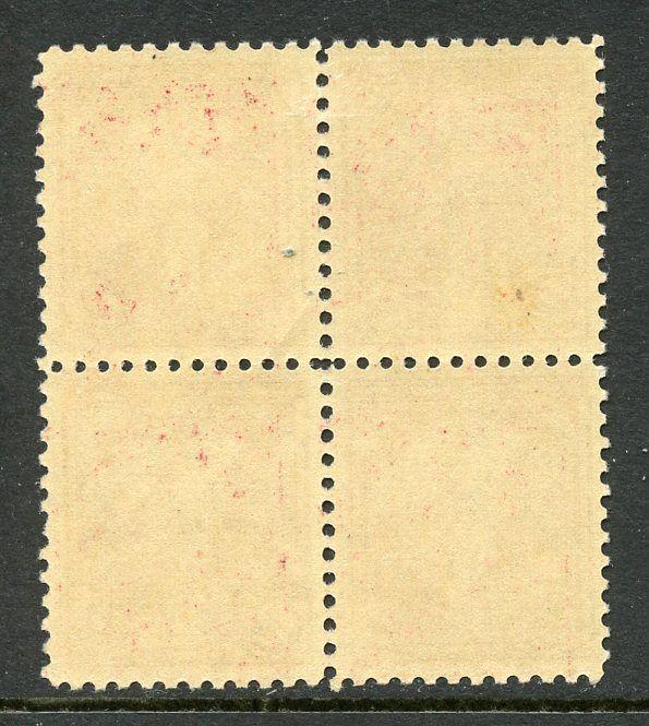 U.S. Scott 643 Unused Vermont Sesquicentennial Block