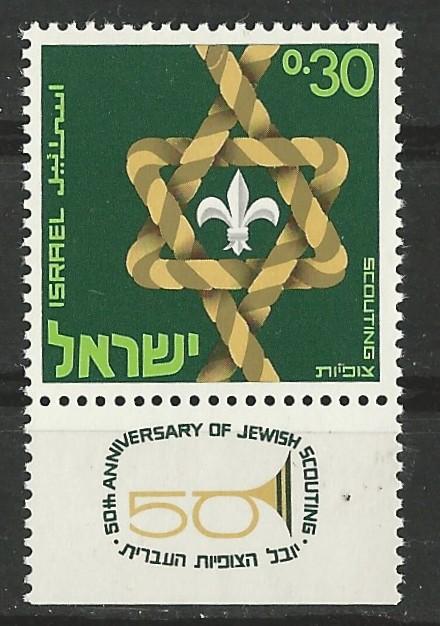 Israel # 369 Boy Scouts     TABBED   (1)  Mint NH