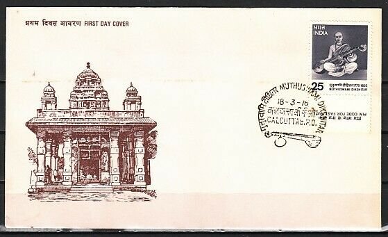 India, Scott cat. 716. Musician with Instrument issue on a First day cover. *