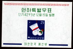 Korea # 319a Mint!