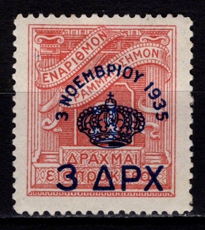 Greece 1935 Restoration of Greek Monarchy, Surch., 3d on 3d [Unused]
