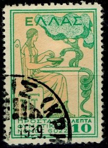 Greece; 1935: Sc. # RA52: O/Used Single Stamp