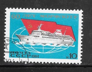 Russia #5271 Used Single