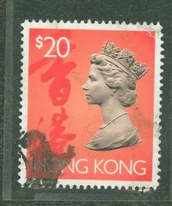 Hong Kong #651D Used Single