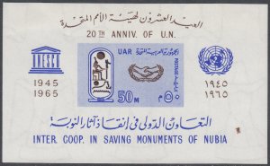 Egypt 684 MH CV $5.00