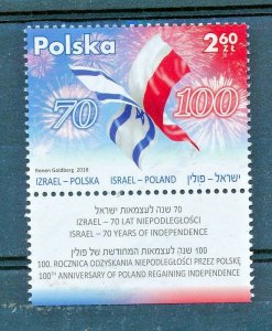 POLAND 2018 JOINT ISSUE WITH ISRAEL INDEPENDENCE STAMP MNH