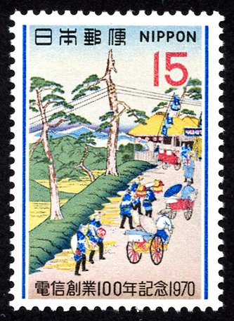 Japan #1045 mh - 1970 Telegraph service - 100th anniv - art - ukioye - Hiroshige
