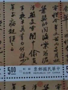 ​CHINA-TAIWAN-1995-SC#3003-CHINESE CALLIGRAHPY-MNH-SHEET-VF-4-SETS-29 YEARS OLD