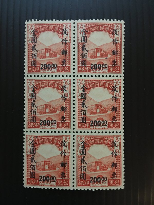 China stamp BLOCK, rare overprint, for the package, MNH, Genuine, List #728