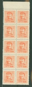 China (PRC)/East China (5L) #5L86 Mint (NH) Multiple