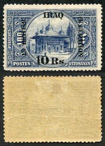 Iraq 1918 British Occupation SG14 10r on 100pi Type 1 M/M Cat 120 Pounds