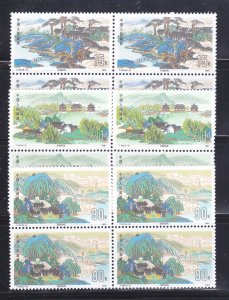 China PRC 2347-2349 Blocks Of 4 Set MNH Royal Gardens