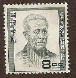 Japan SC# 486 1949 8 yen, KANO Stamp mint Never hing MNH OG