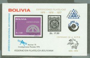 Bolivia #18/565  Souvenir Sheet