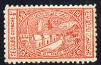 Saudi Arabia 1937 General Hospital Charity Tax 1/8g vermi...