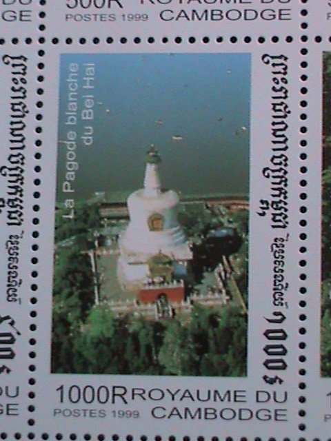 CAMBODIA 1999-SC #1881 CHINA INTERNATIONAL STAMP SHOW MNH SHEET VERY FINE