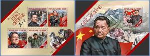 NIGER 2014 2 SHEETS nig14202ab DENG XIAOPING POLITICIANS