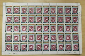 MONGOLIA - 1994 -  STAMPS ON STAMP PHILAKOREA 1994, Full Sheet of 50 Stamps MNH