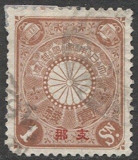 JAPAN Offices in China 1906 Sc 3  Used  F-VF, 1 sen