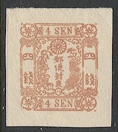 JAPAN 1874  4 sen Mint Envelope cut-square, JSCA #SE12, Syll 3 (ha)