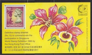 HONG KONG SC#724 SINGAPORE WORLD STAMP EXHIBITION Souvenir Sheet (1992) MNH