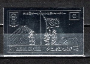 Ras Al Khaima 1979 MNH Mi (520) Silver Foil IMPERFORATE