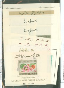 Afghanistan #579/C28  Souvenir Sheet