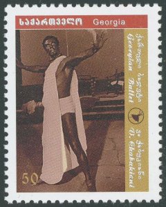 Georgia #371 Vakhtang Chabukiani 50t Postage Stamp Asia 2005 Mint LH