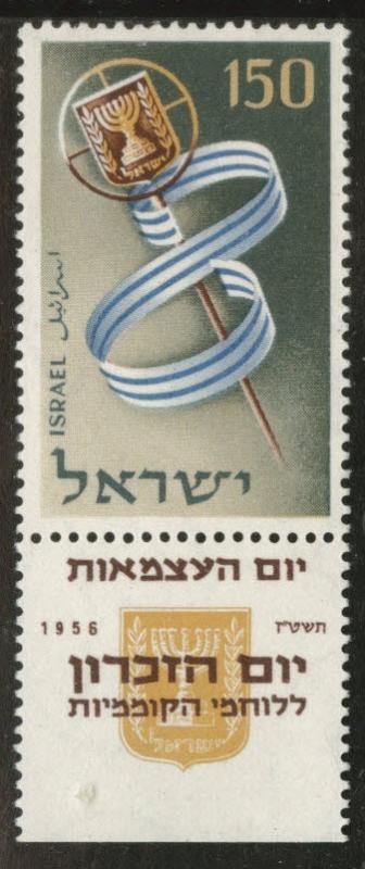 ISRAEL Scott 119  stamp w tab MNH** 1956