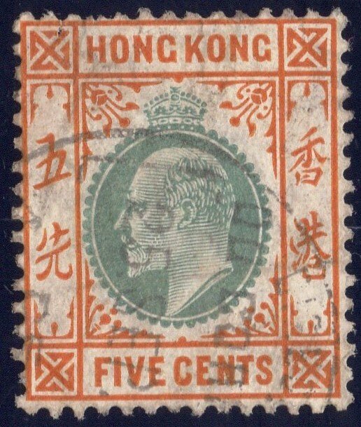 Hong Kong 1903 5 cent orange & grey green SC74