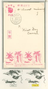 Ryukyu Islands UX11 5 mint, 1 used, 3 fdc's, one fdc very light 1, almost UX11a 75.00, Paper & printing varieties with a...