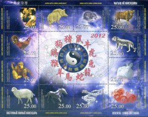 2012 Chinese Zodiac.