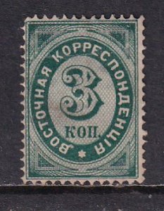 Russia Turkey Levant Offices Abroad 1872 Sc 13 HLP Stamp MH HR