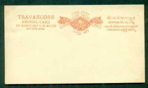 INDIA - TRAVANCORE H&G #1, Cash eight, unused, VF